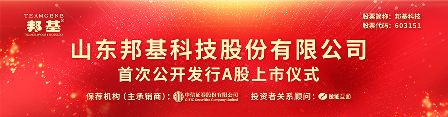 山东U8国际科技股份有限公司官方网站